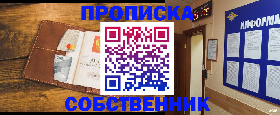 временная регистрация законно в Мурманской области