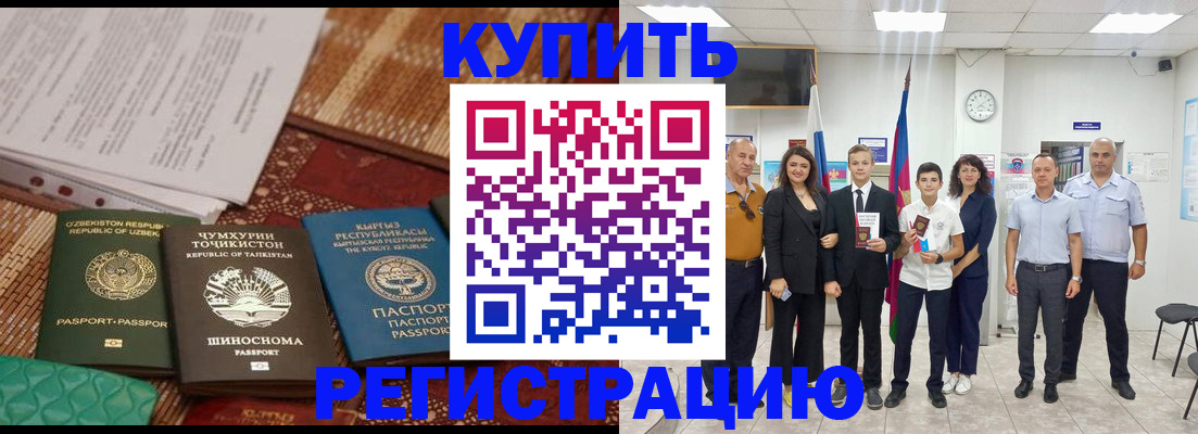 временная регистрация гарантия в Мурманской области